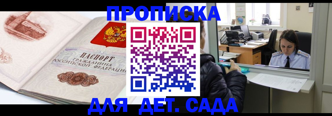 прописка для кредита в Юрьевце