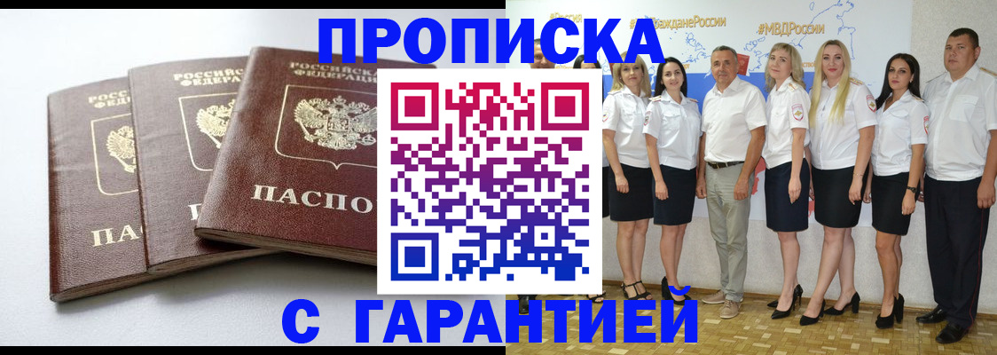 временная регистрация надежно в Юрьевце